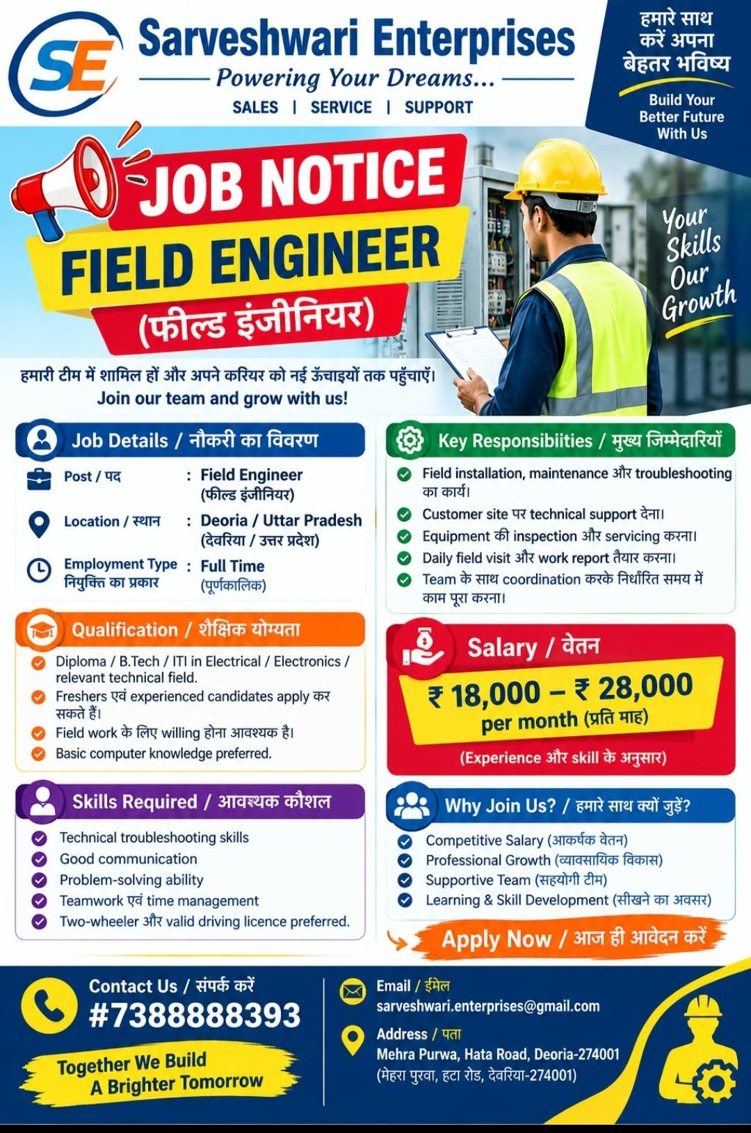 Technician and field service engineer required